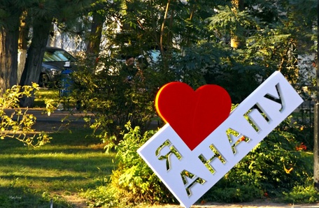 Присоединяйся к нам и 
ВМЕСТЕ мы свернем горы 😉