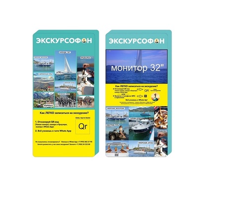 Экскурсофон будет кассиром, который работает 24 часа в сутки!