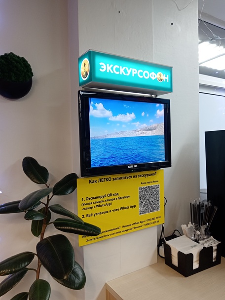 Экскурсофон будет кассиром, который работает 24 часа в сутки!