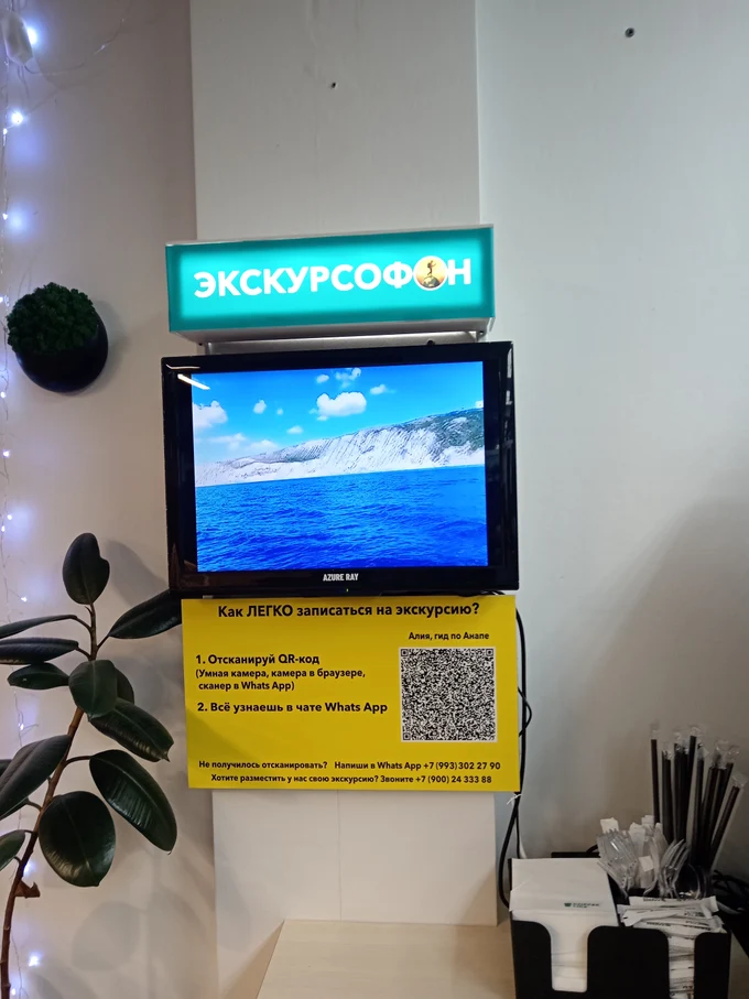 Экскурсофон будет кассиром, который работает 24 часа в сутки!