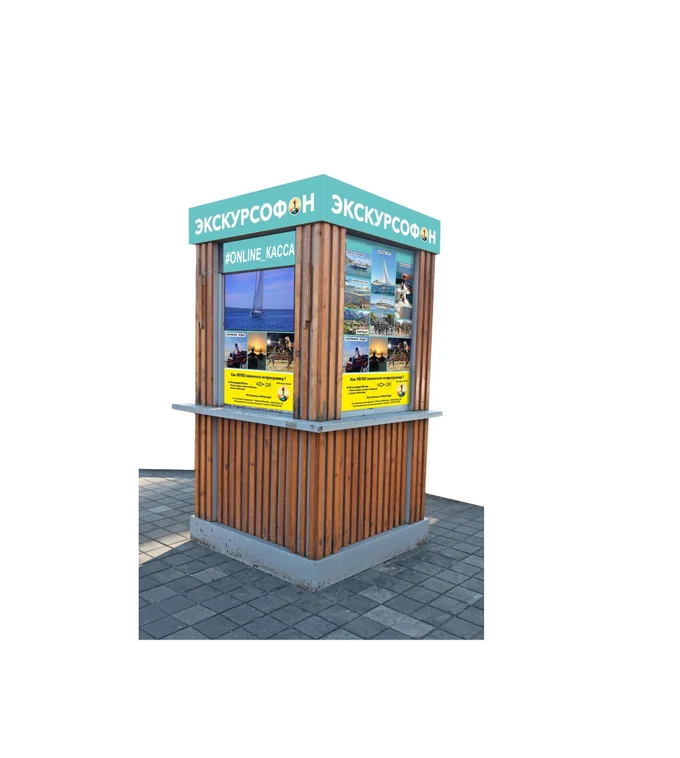 ЭКСКУРСОФОН - будет точкой продаж Вашего бизнеса!
